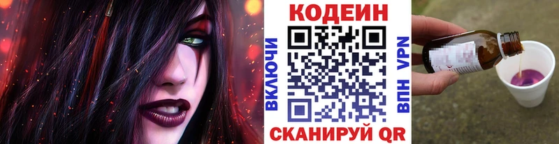 Кодеиновый сироп Lean Purple Drank  что такое   Боровск 