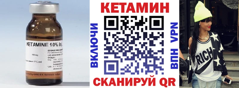 Кетамин ketamine  Боровск 