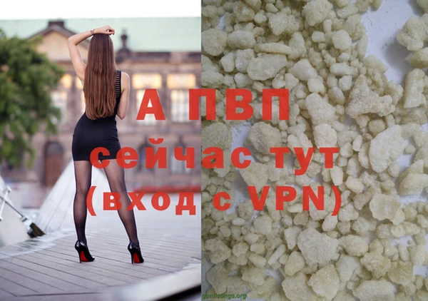 ALPHA PVP Белокуриха