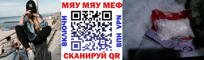 Мефедрон мука Боровск