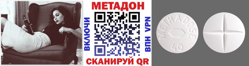 Метадон кристалл  цены наркотик  darknet телеграм  Боровск 