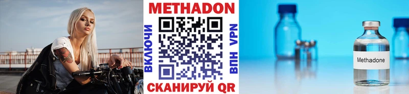 Метадон кристалл Боровск