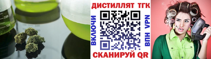 как найти наркотики  Боровск  Дистиллят ТГК концентрат 